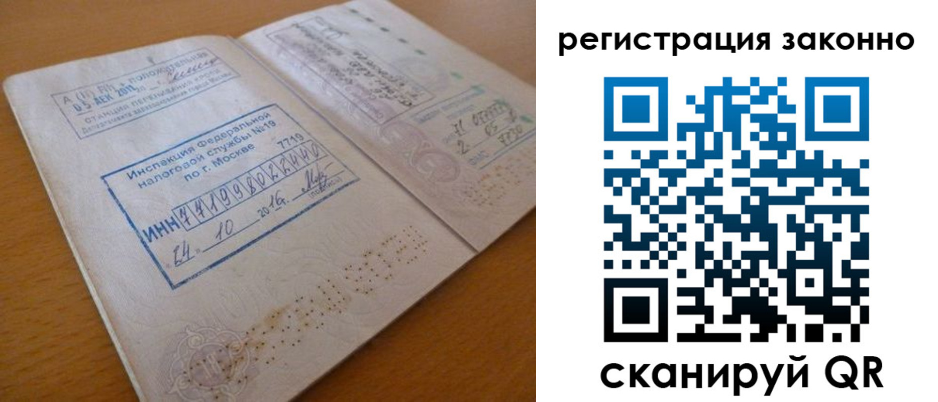 прописка для кредита в Сухом Логе