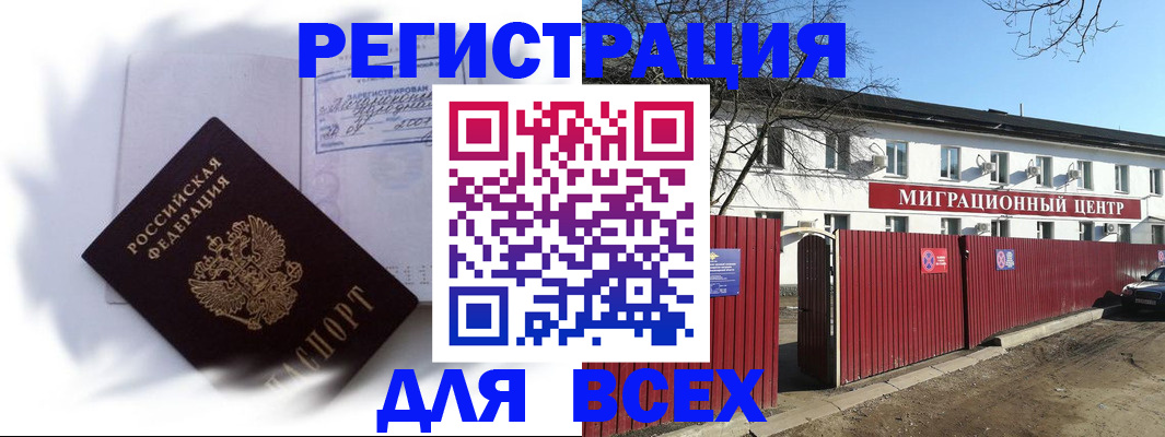 временная прописка в Сухом Логе