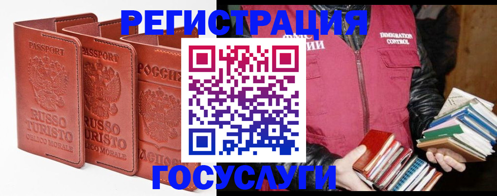 временная регистрация в Сухом Логе