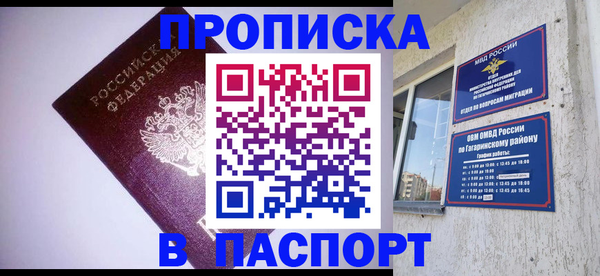 прописка ребенка в Сухом Логе