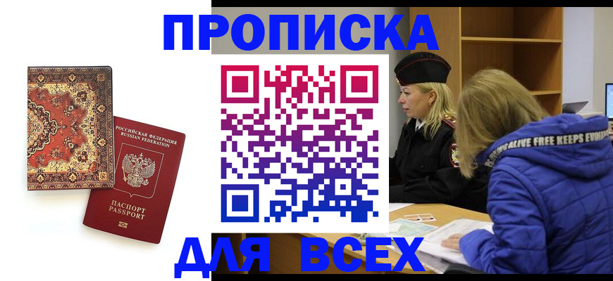 прописка регистрация в Сухом Логе