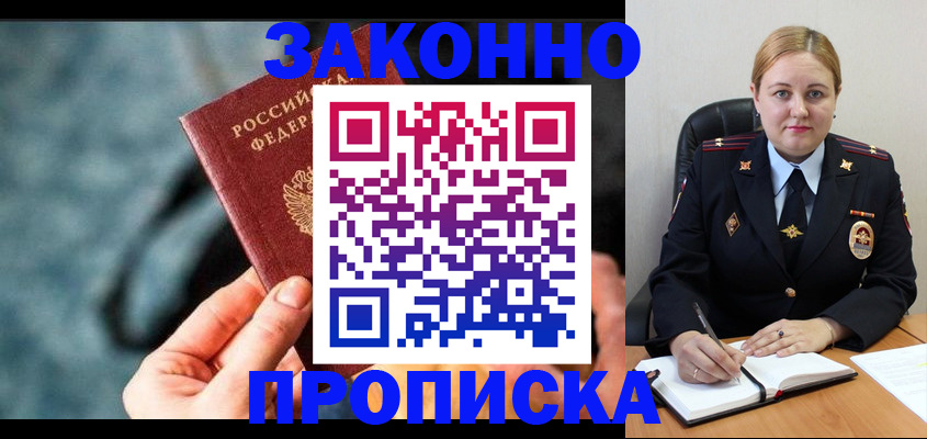 временная регистрация недорого в Сухом Логе